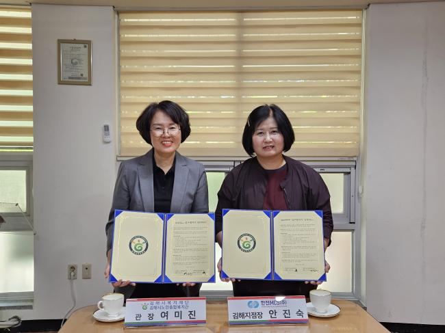  『김해시노인종합복지관-한전MCS(주)김해지점』 업무협약 체결 참조 이미지