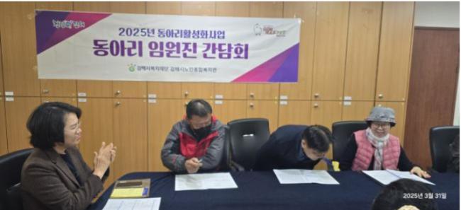 2025년 상반기 동아리활동지원사업 임원진회의 참조 이미지