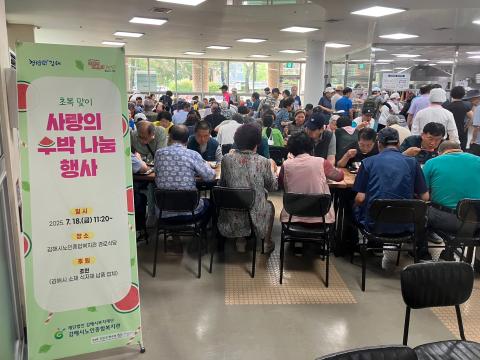 초복 맞이 '사랑의 수박 나눔 … 이미지