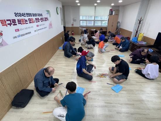 2024년 경상남도 멘토링 활성화 지원사업 1ㆍ3세대 탁구교실 『… 참조 이미지
