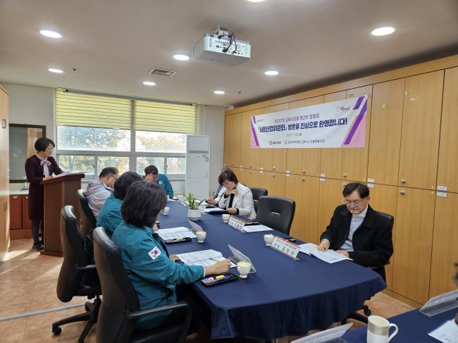 김해시의회 사회산업위원회, 김해시노인종합복지관 방문 참조 이미지