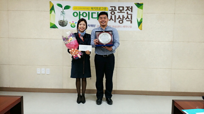 김해시복지재단 '사회복지의 날' 기념 복지프로그램 아이디어… 참조 이미지
