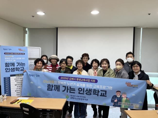 함께 가는 인생학교 개강 참조 이미지