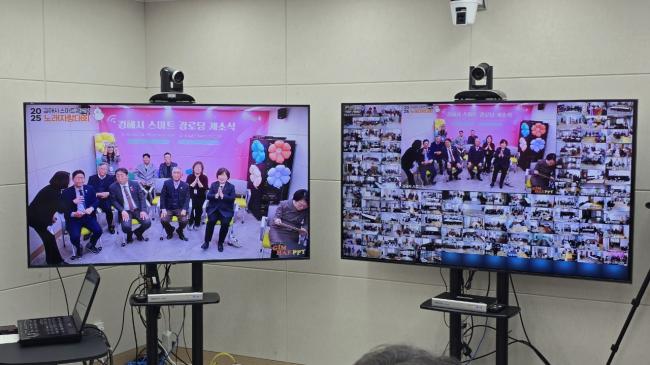 김해시노인종합복지관 스마트경로당 개소식 개최 참조 이미지