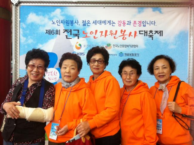 제6회 전국노인자원봉사대축제 참가 참조 이미지
