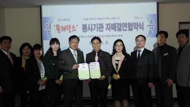 낙동강학생수련원 협약 체결 참조 이미지