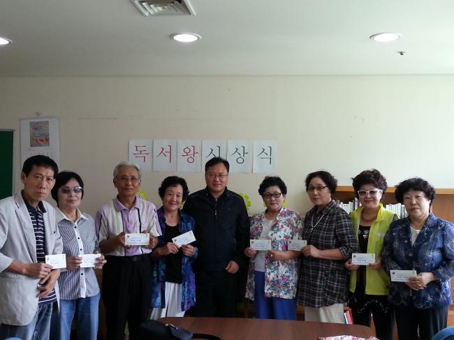 작은도서관 독서왕 상품 전달식 실시 참조 이미지
