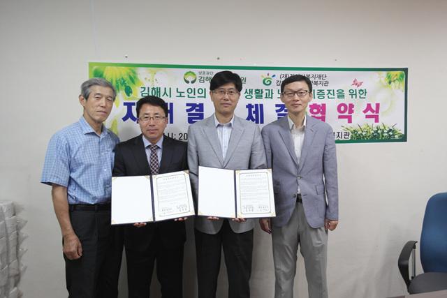 김해시노인종합복지관 · 김해보훈요양원 협약식 참조 이미지