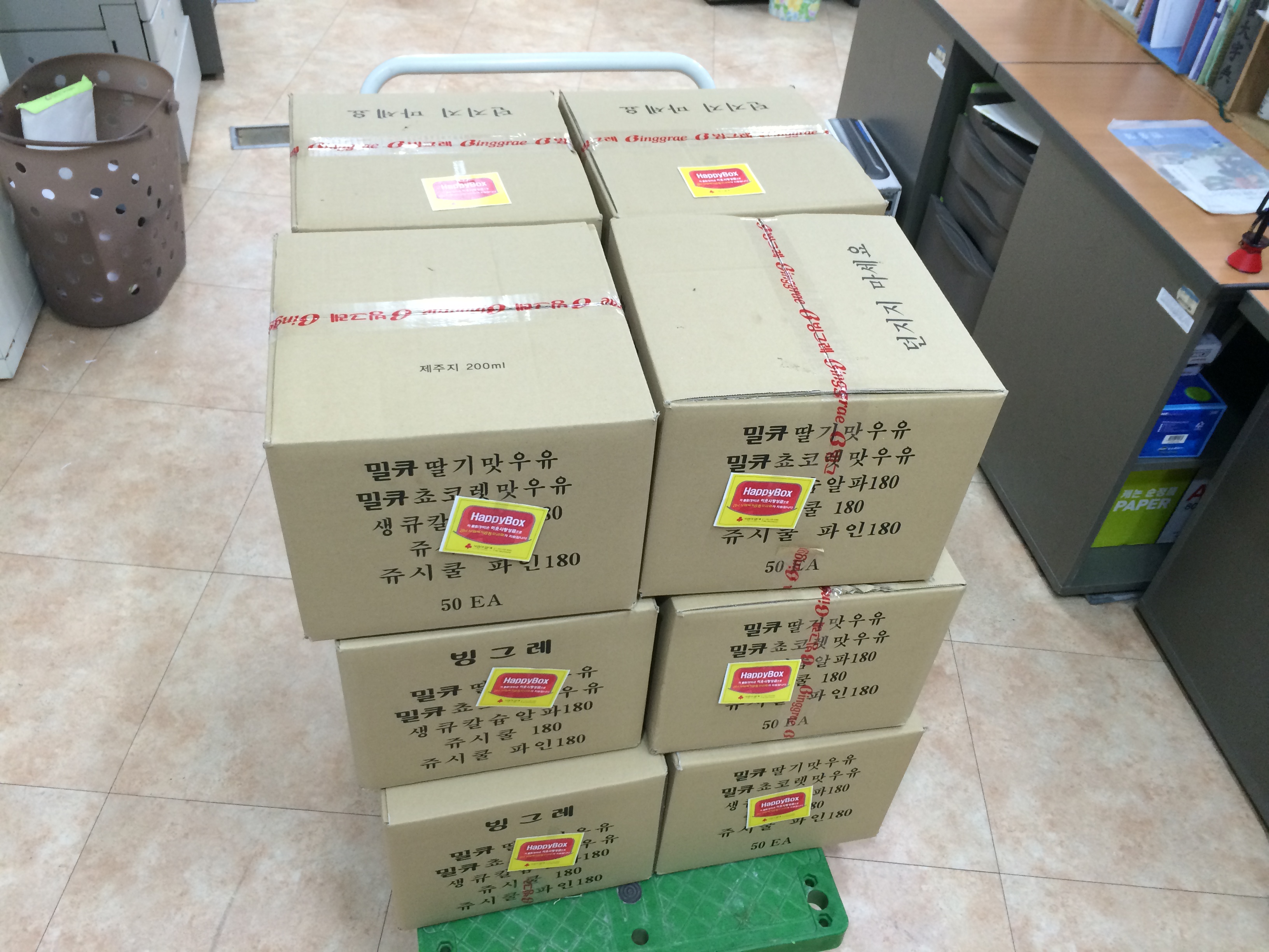(주)빙그레 후원물품 집행결과 참조 이미지
