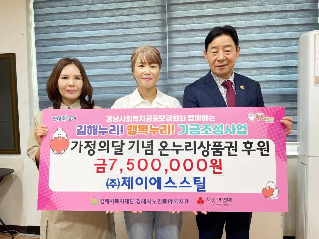 [(주)제이에스스틸] 온누리상품권 750매 참조 이미지